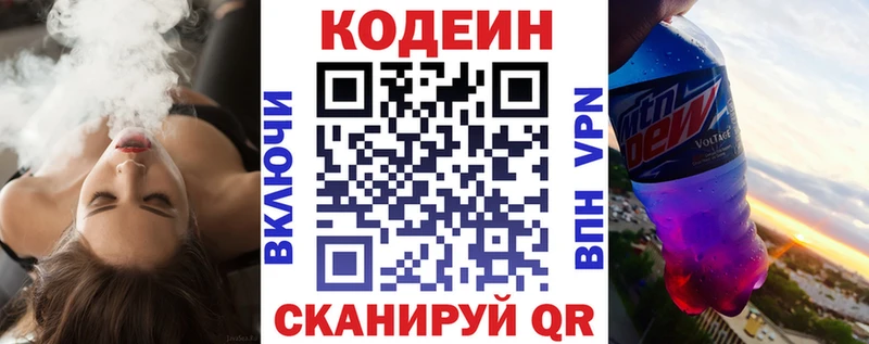 МЕГА рабочий сайт  Мурино  Codein Purple Drank  хочу наркоту 