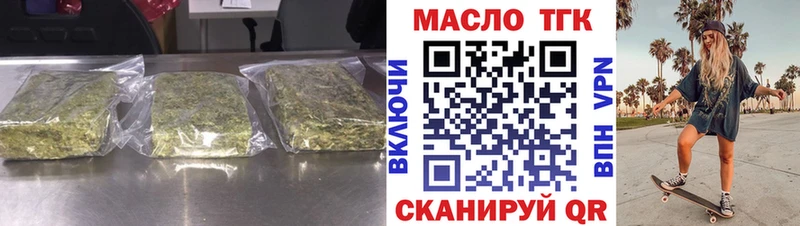 ТГК THC oil  Мурино 